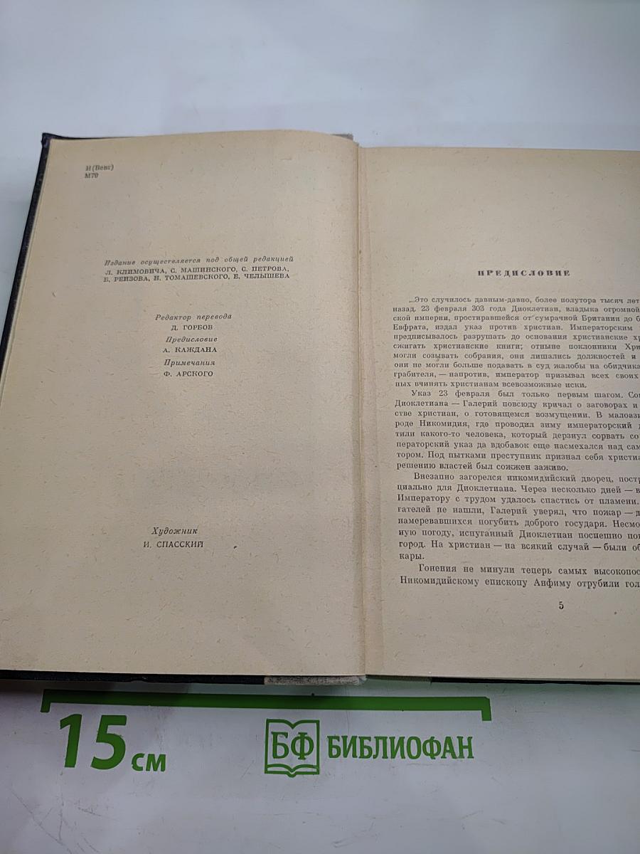 Золотой саркофаг