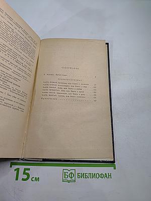 Золотой саркофаг