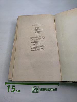 Золотой саркофаг