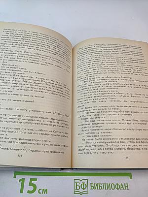 Смертельная игрушка. Секрет сонного комара