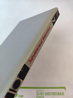 Смертельная игрушка. Секрет сонного комара