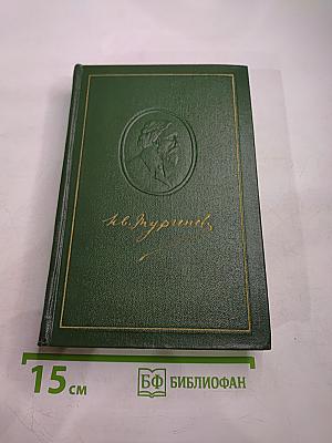 Собрание сочинений. Том 7: Повести и рассказы (1863-1870)
