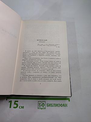 Собрание сочинений. Том 7: Повести и рассказы (1863-1870)