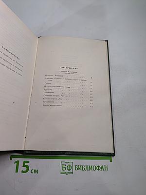 Собрание сочинений. Том 7: Повести и рассказы (1863-1870)