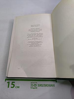 Собрание сочинений. Том 7: Повести и рассказы (1863-1870)