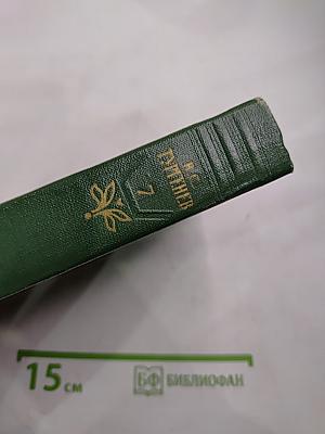 Собрание сочинений. Том 7: Повести и рассказы (1863-1870)