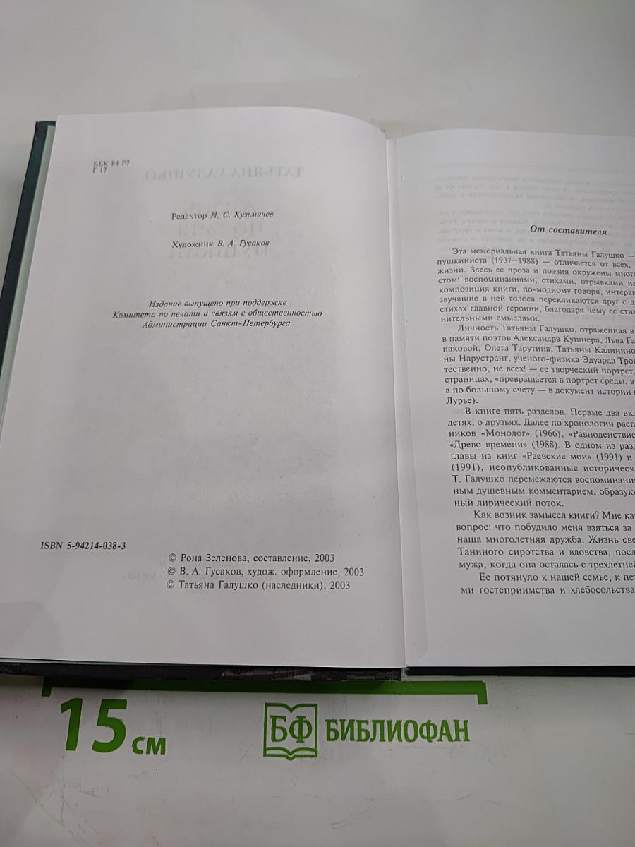 Жизнь Поэзия Пушкин