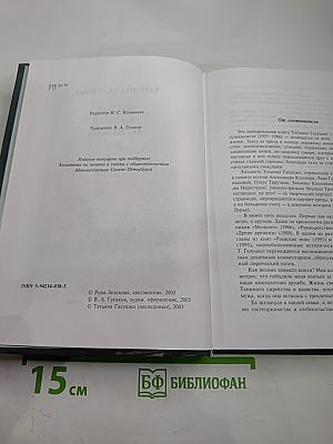 Жизнь Поэзия Пушкин