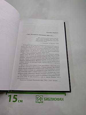 Жизнь Поэзия Пушкин