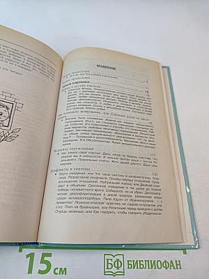 Книга для тех, кому нравится жить, или Психология личностного роста