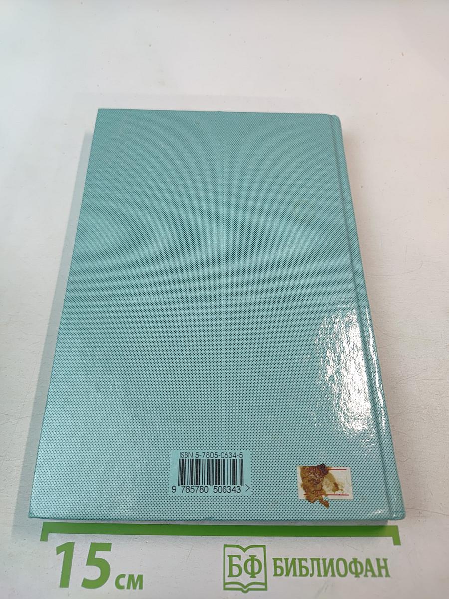 Книга для тех, кому нравится жить, или Психология личностного роста