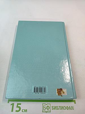 Книга для тех, кому нравится жить, или Психология личностного роста