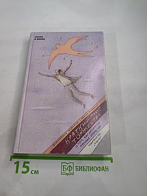 Краткий миг торжества. О том, как делаются научные открытия