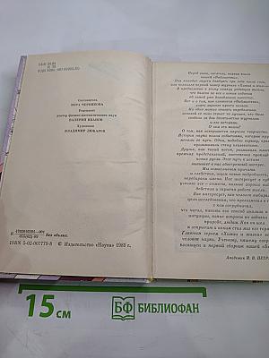 Краткий миг торжества. О том, как делаются научные открытия