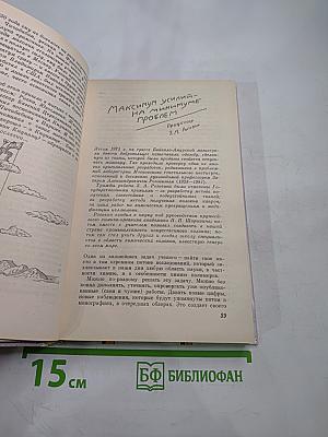 Краткий миг торжества. О том, как делаются научные открытия