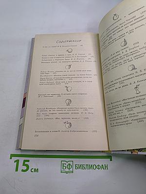 Краткий миг торжества. О том, как делаются научные открытия