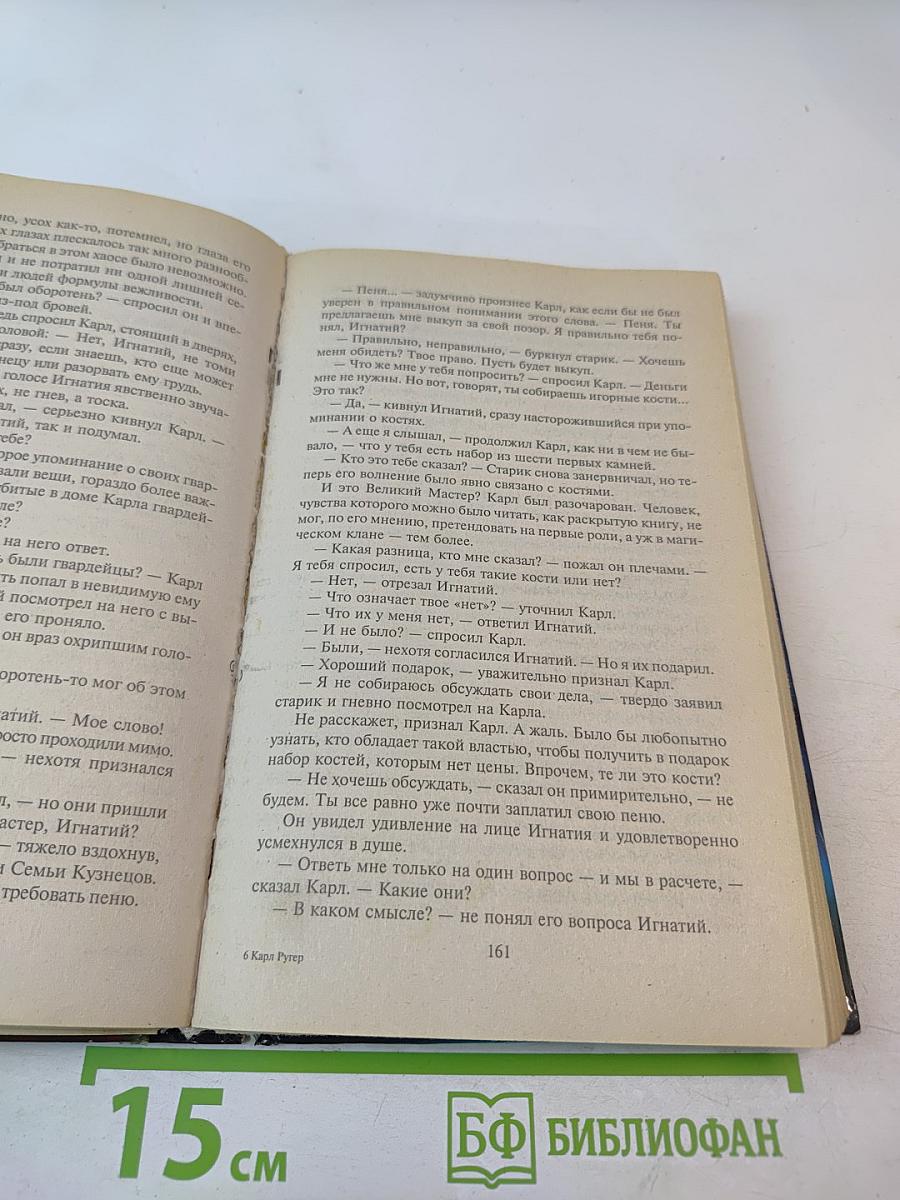 Кара Ругер. Боец