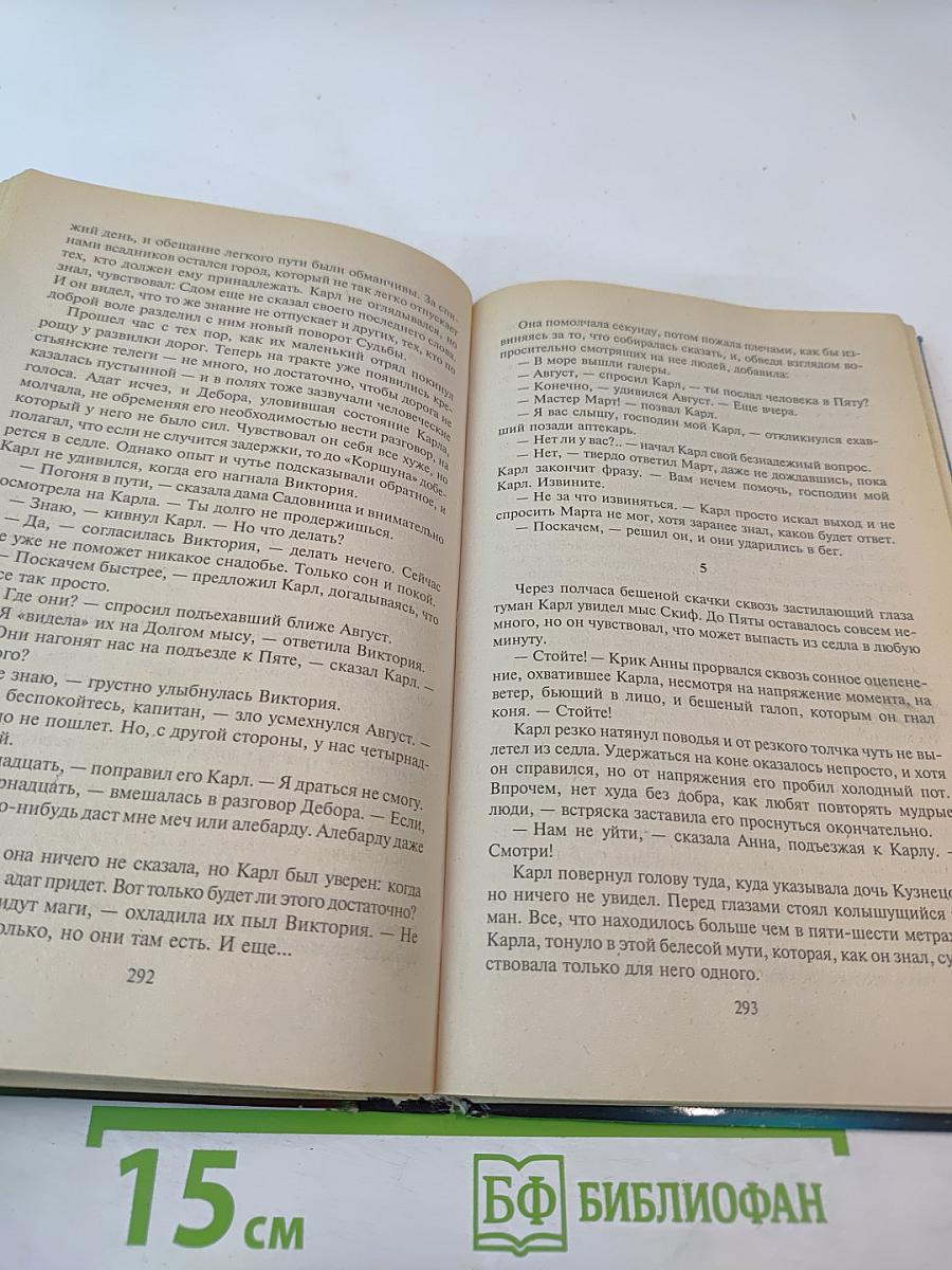 Кара Ругер. Боец