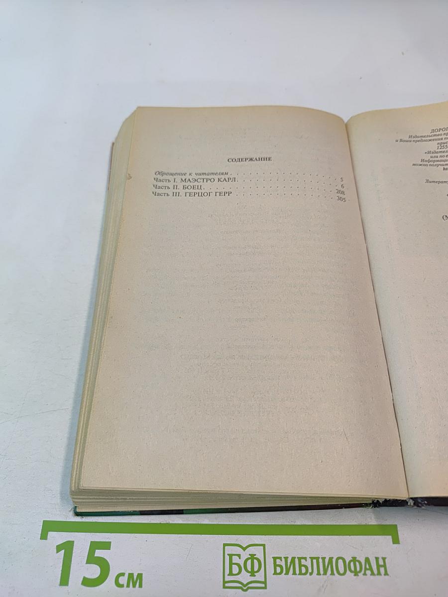 Кара Ругер. Боец