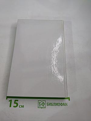 Семья Поланецких, Том 2