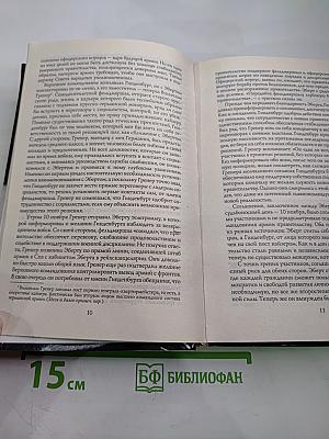 Германия на заре фашизма