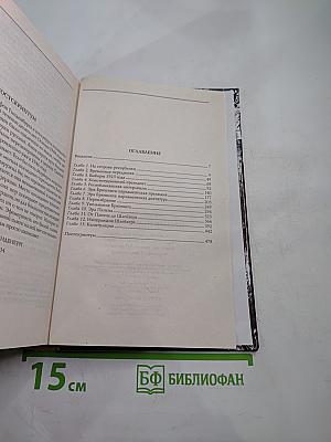 Германия на заре фашизма