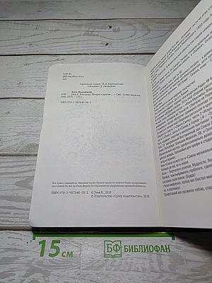 Рассказы Шторм и другие