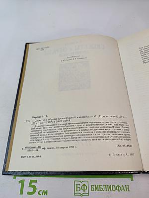 Сюжеты и образы древнерусской живописи