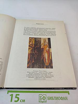 Сюжеты и образы древнерусской живописи