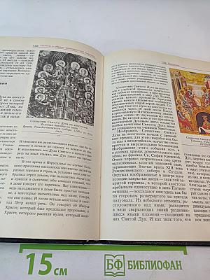 Сюжеты и образы древнерусской живописи