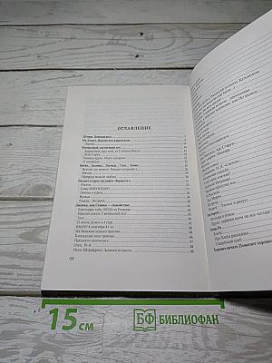Рассказы Шторм и другие