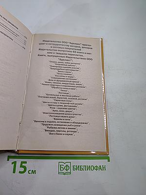 Плотничные и столярные работы. Практическое пособие