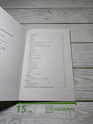 Рассказы Шторм и другие