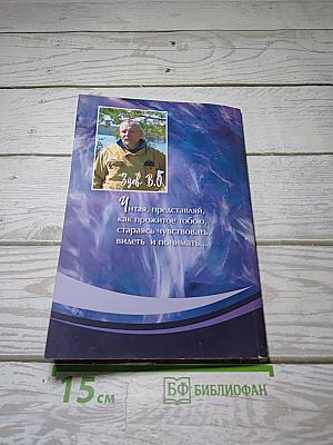 Рассказы Шторм и другие