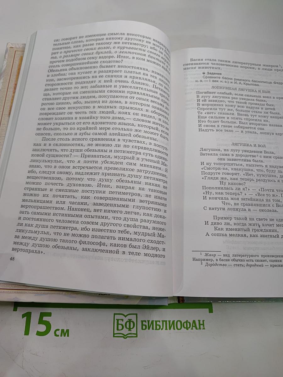 ЧЕЛОВЕК И КУЛЬТУРА. Введение в курс "Мировая художественная культура". Учебник для основной общеобразовательной школы