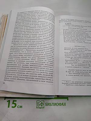 ЧЕЛОВЕК И КУЛЬТУРА. Введение в курс "Мировая художественная культура". Учебник для основной общеобразовательной школы