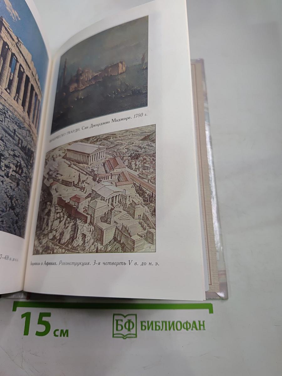 ЧЕЛОВЕК И КУЛЬТУРА. Введение в курс "Мировая художественная культура". Учебник для основной общеобразовательной школы