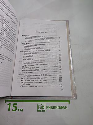 ЧЕЛОВЕК И КУЛЬТУРА. Введение в курс "Мировая художественная культура". Учебник для основной общеобразовательной школы