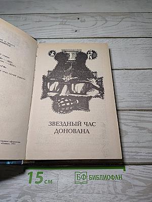 Детективные романы