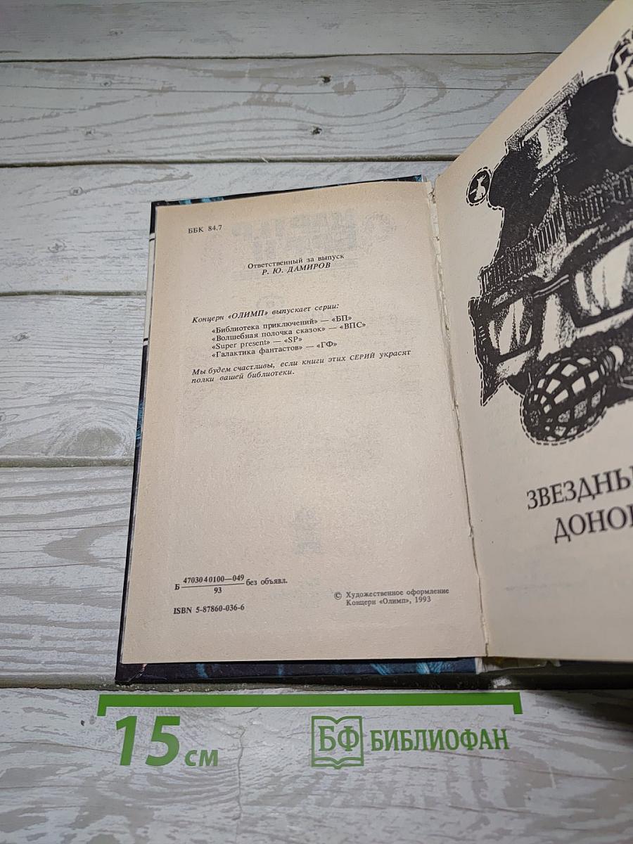 Детективные романы
