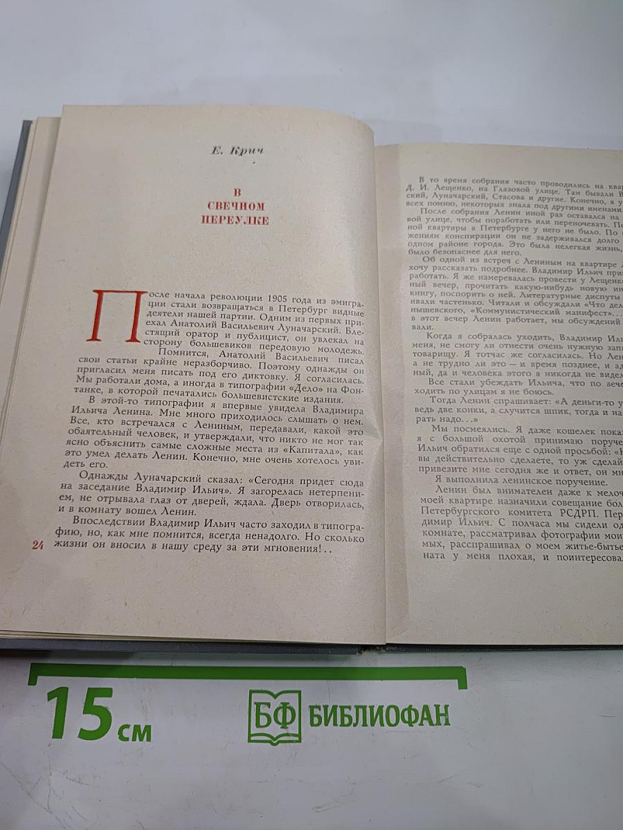 Незабываемое