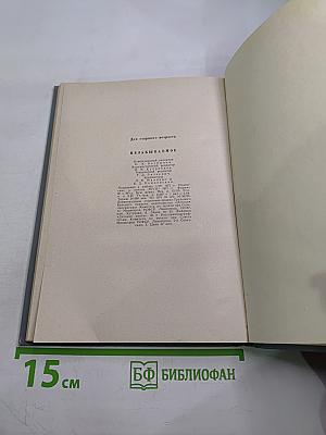 Незабываемое