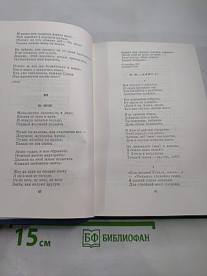 Анна Ахматова. Стихотворения и поэмы