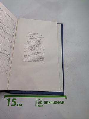 Анна Ахматова. Стихотворения и поэмы