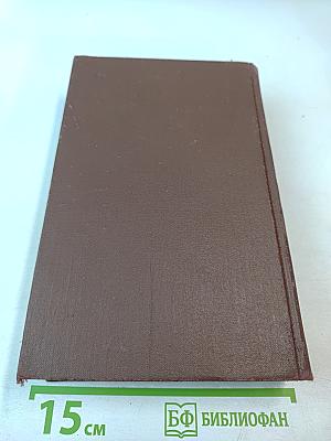 Немецко-русский и русско-немецкий словарь (Краткий)