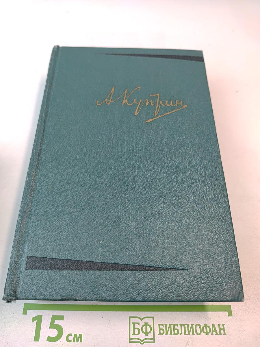 Собрание сочинений. Том шестой. Произведения 1899-1937