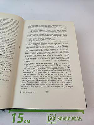 Собрание сочинений. Том шестой. Произведения 1899-1937