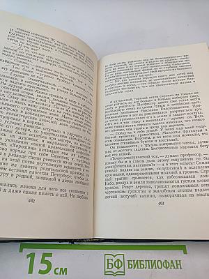 Собрание сочинений. Том шестой. Произведения 1899-1937