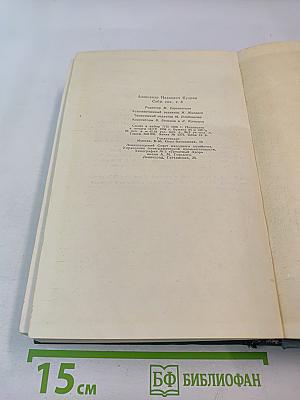 Собрание сочинений. Том шестой. Произведения 1899-1937