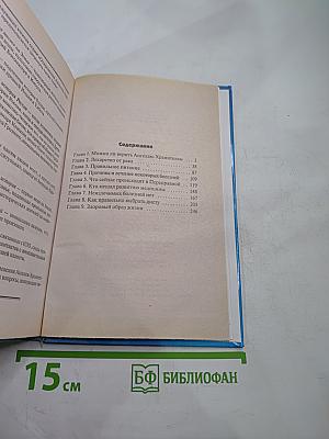 Откровения Ангелов-Хранителей: Неизлечимых болезней нет